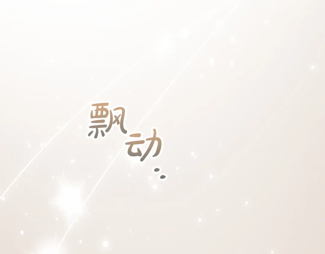 《配角决定成为假替身》第44话 愉快的相亲 第124页