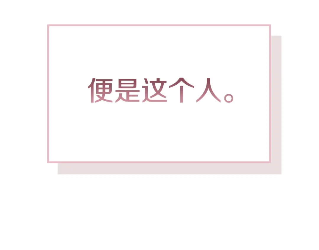《配角决定成为假替身》第44话 愉快的相亲 第40页