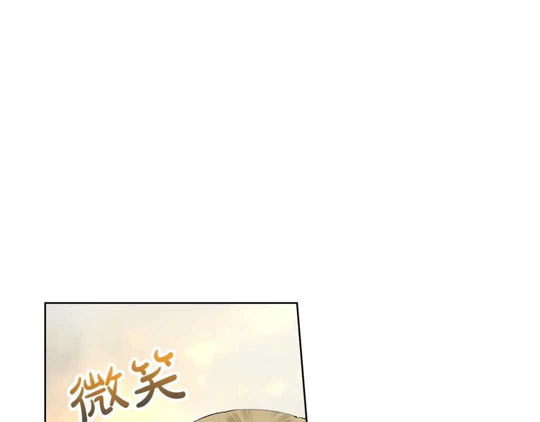 《配角决定成为假替身》第44话 愉快的相亲 第225页