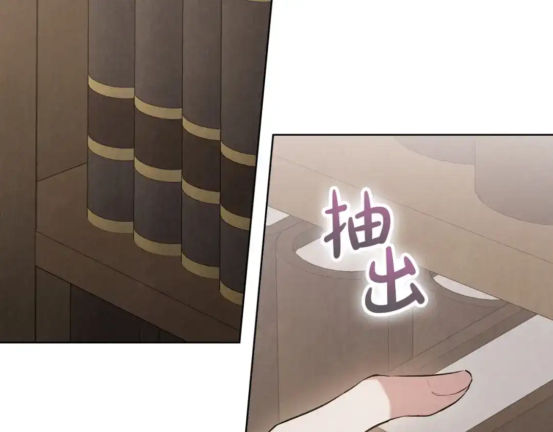 《配角决定成为假替身》第44话 愉快的相亲 第120页