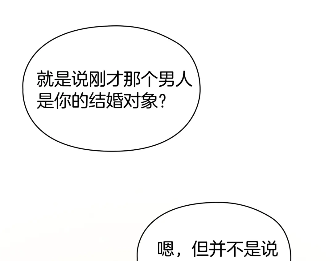 《配角决定成为假替身》第45话 筹谋已久的计划 第61页