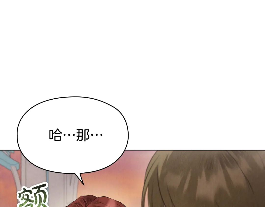 《配角决定成为假替身》第45话 筹谋已久的计划 第81页