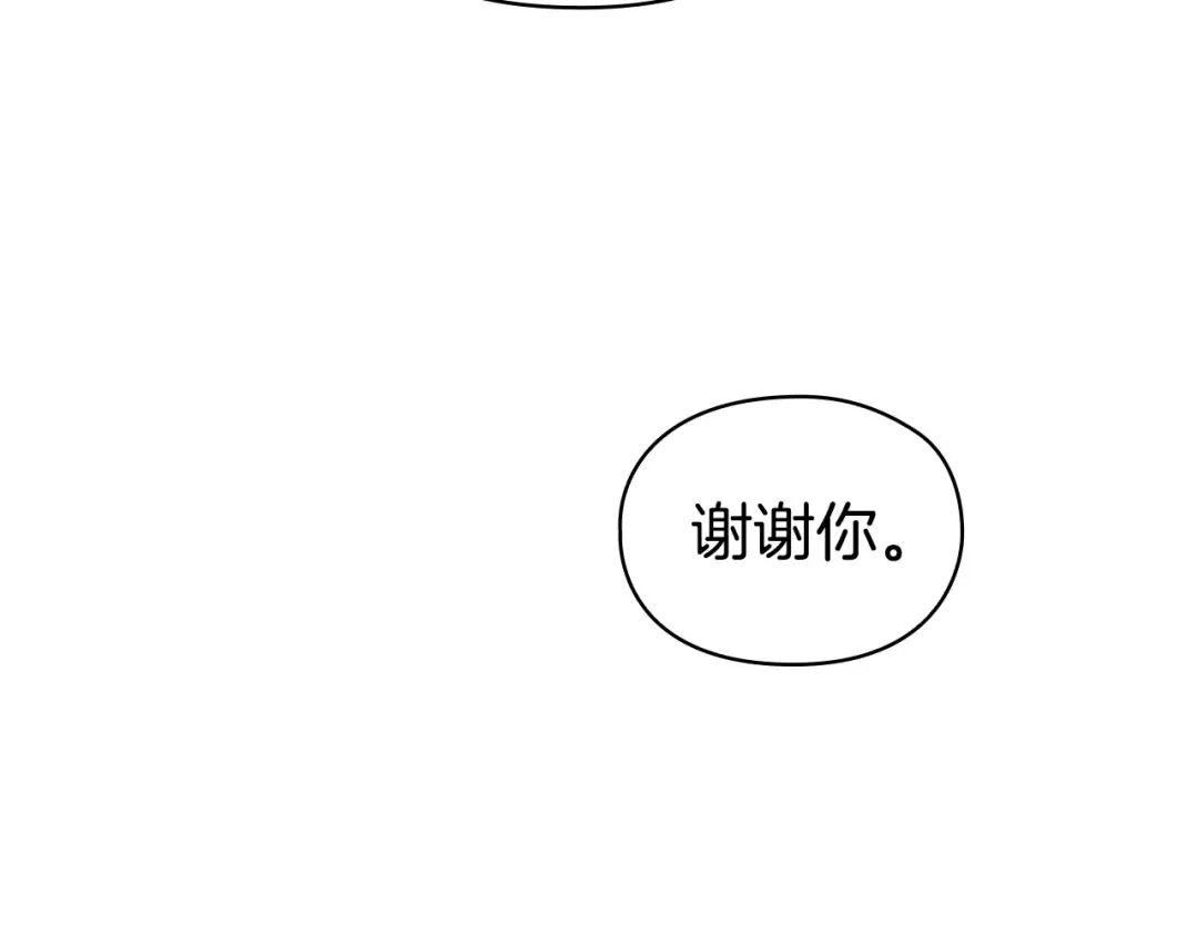 《配角决定成为假替身》第45话 筹谋已久的计划 第113页
