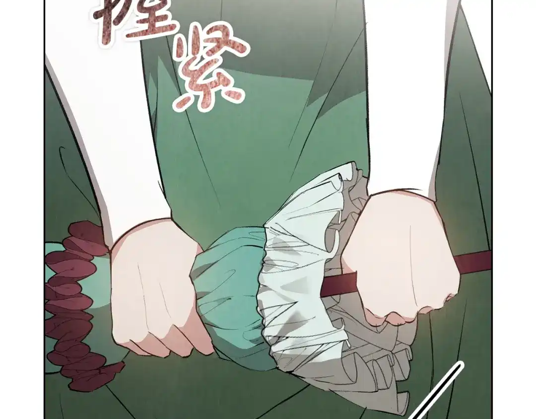 《配角决定成为假替身》第45话 筹谋已久的计划 第14页