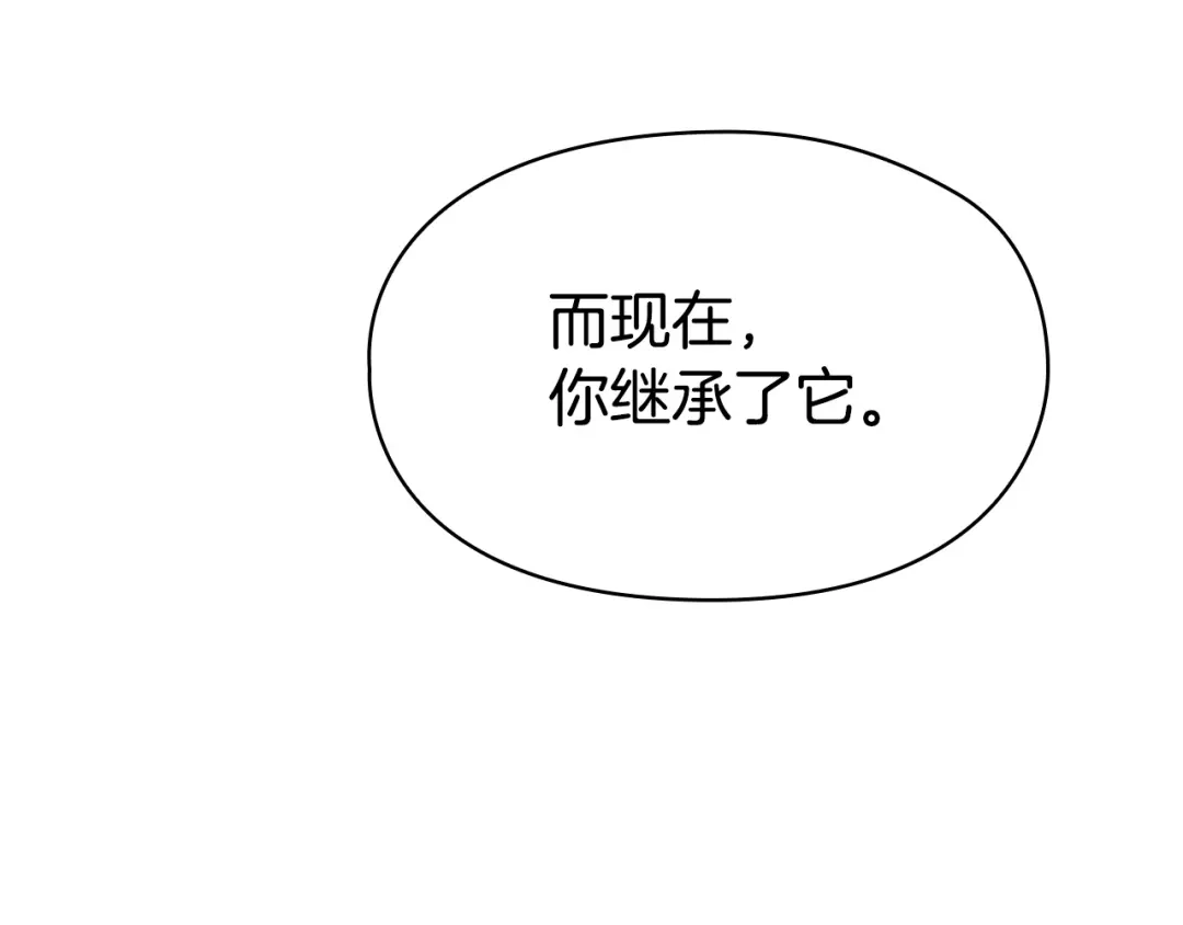 《配角决定成为假替身》第45话 筹谋已久的计划 第147页