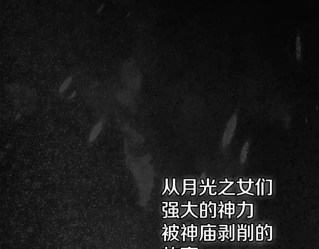 《配角决定成为假替身》第45话 筹谋已久的计划 第131页