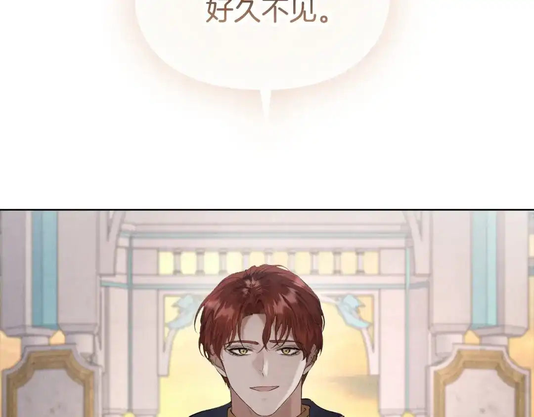 《配角决定成为假替身》第45话 筹谋已久的计划 第8页