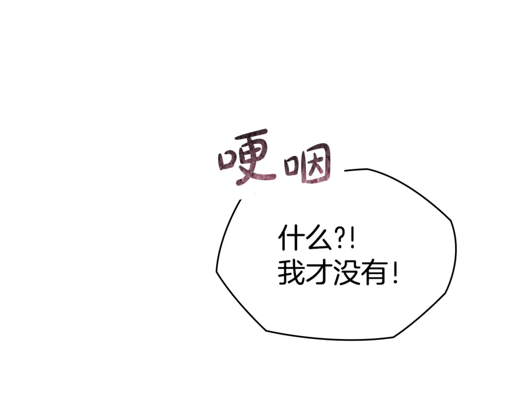 《配角决定成为假替身》第45话 筹谋已久的计划 第26页