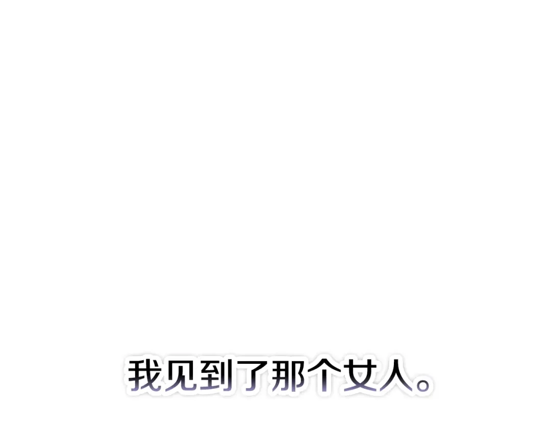 《配角决定成为假替身》第45话 筹谋已久的计划 第115页