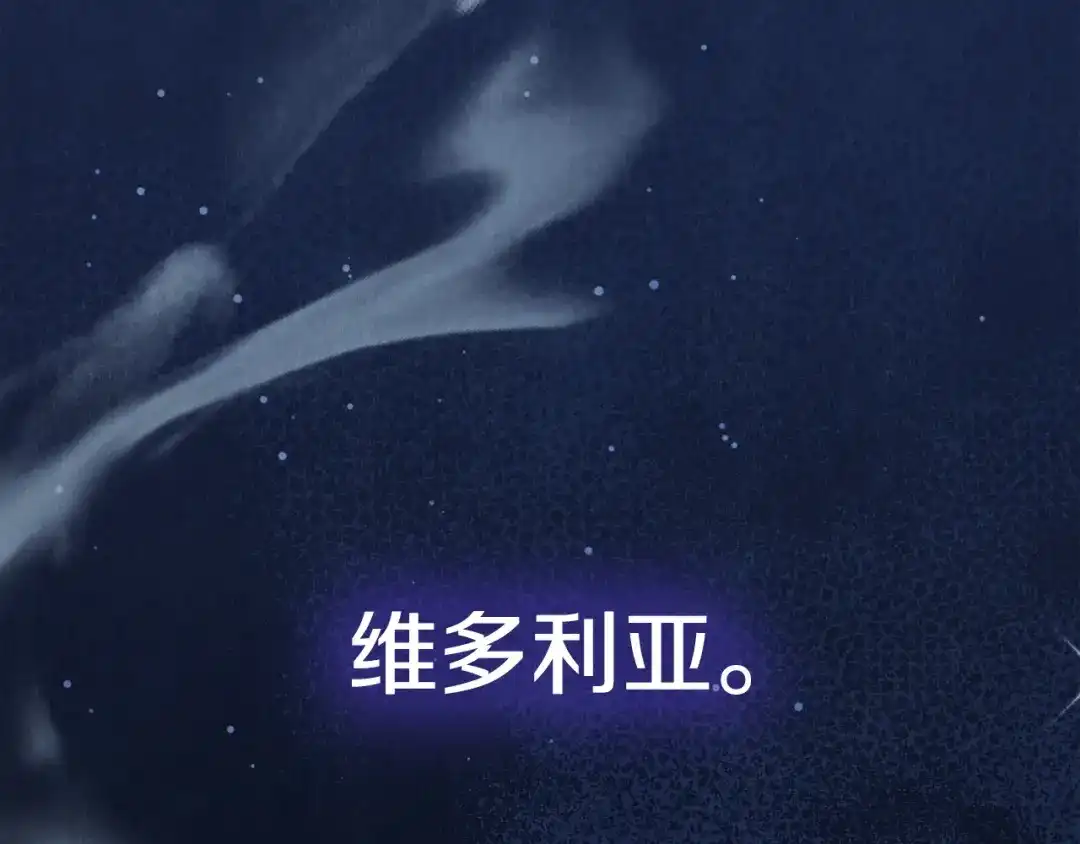 《配角决定成为假替身》第45话 筹谋已久的计划 第123页