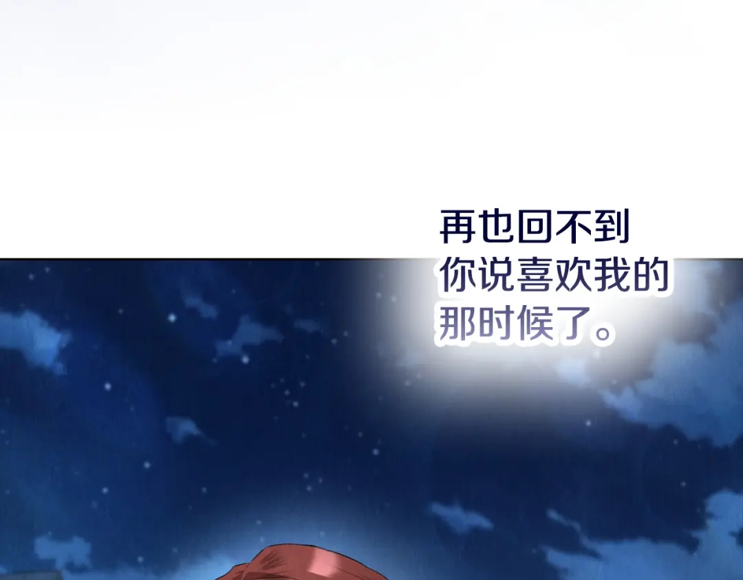 《配角决定成为假替身》第45话 筹谋已久的计划 第187页