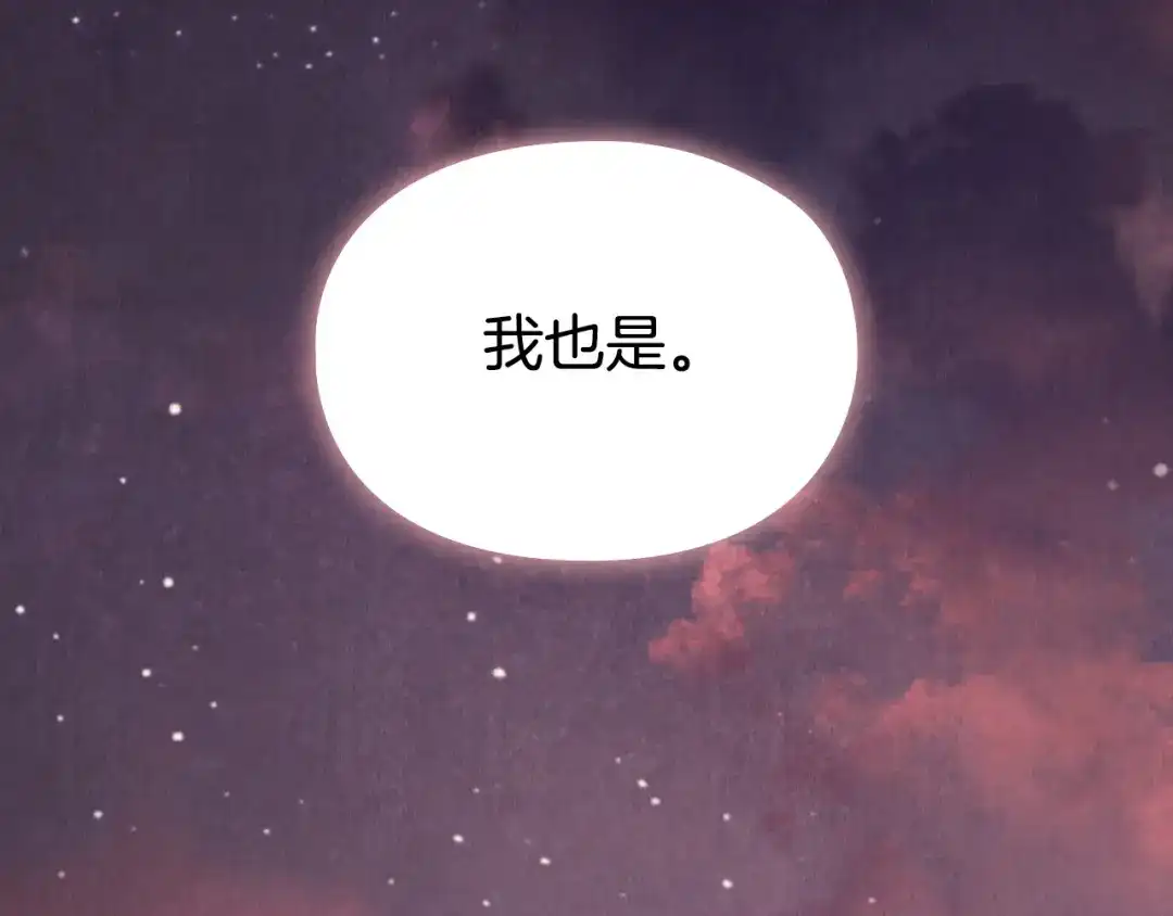 《配角决定成为假替身》第45话 筹谋已久的计划 第51页