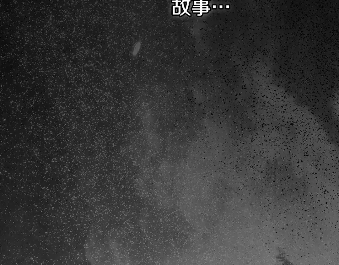 《配角决定成为假替身》第45话 筹谋已久的计划 第132页
