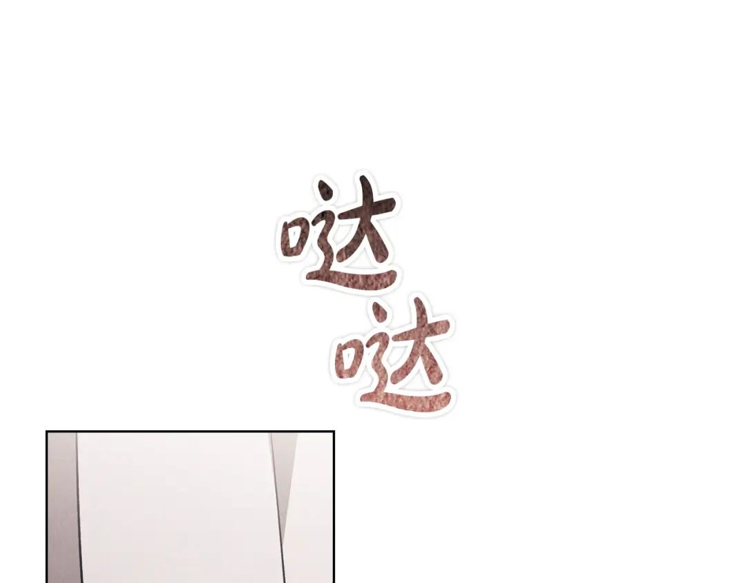 《配角决定成为假替身》第45话 筹谋已久的计划 第117页
