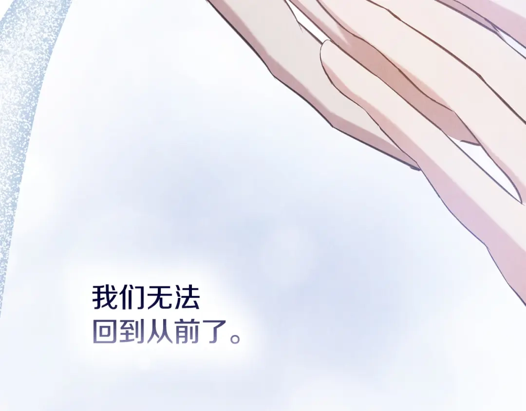 《配角决定成为假替身》第45话 筹谋已久的计划 第185页