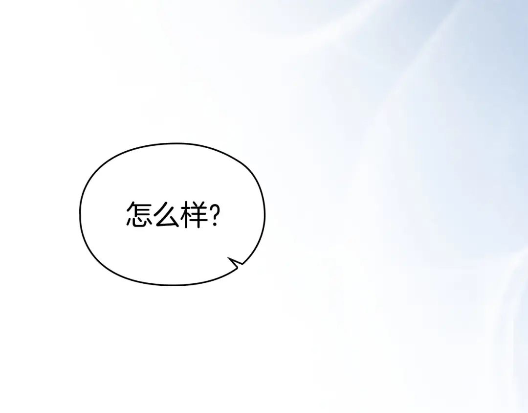 《配角决定成为假替身》第45话 筹谋已久的计划 第157页