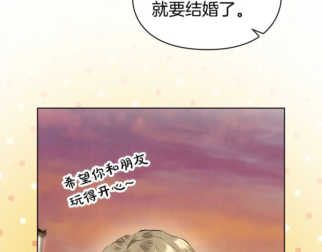 《配角决定成为假替身》第45话 筹谋已久的计划 第62页