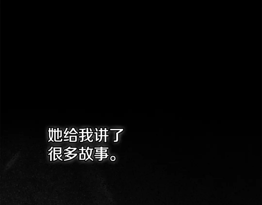《配角决定成为假替身》第45话 筹谋已久的计划 第130页