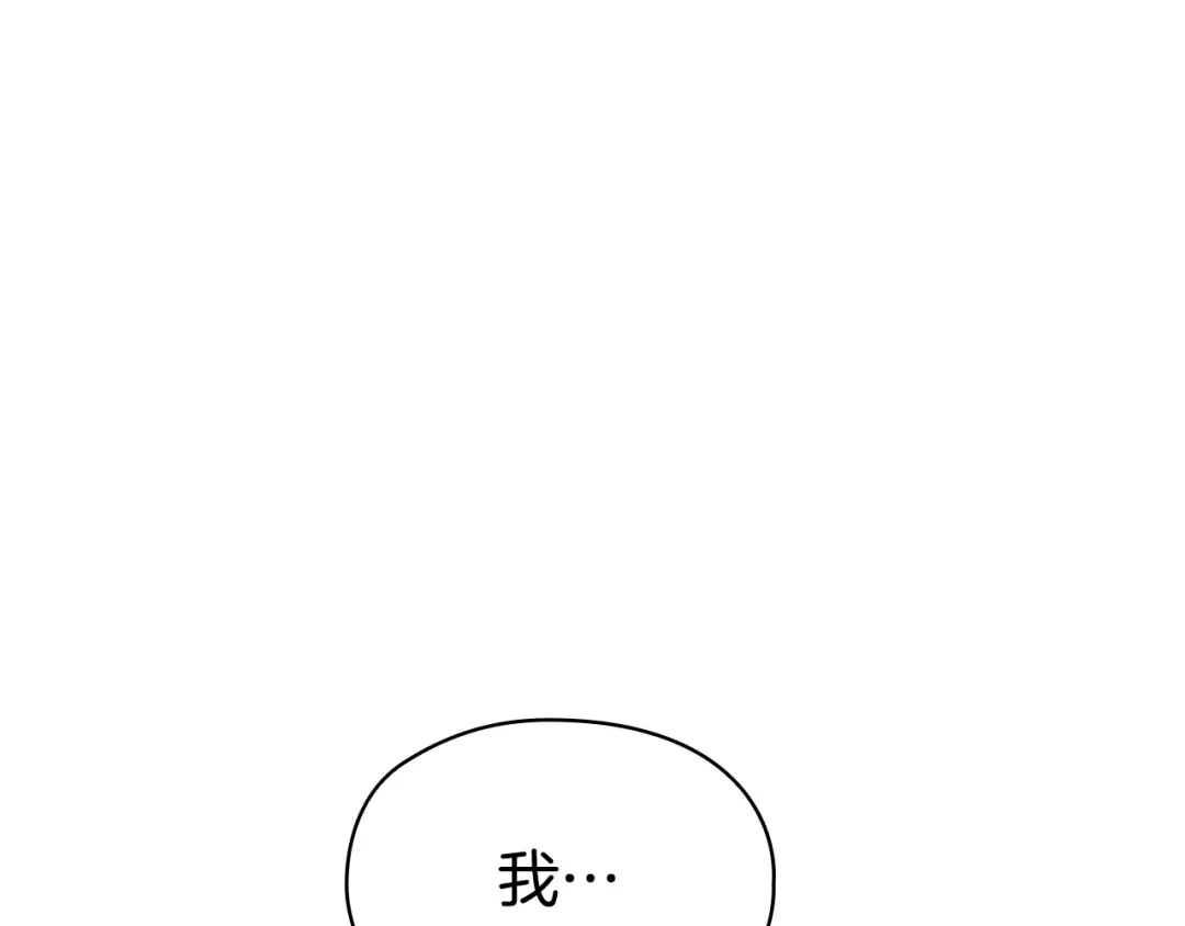 《配角决定成为假替身》第45话 筹谋已久的计划 第176页