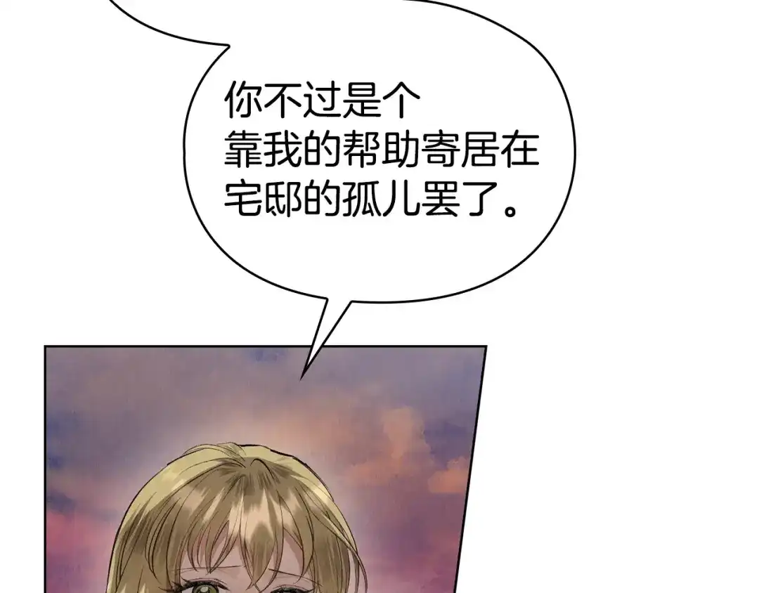 《配角决定成为假替身》第45话 筹谋已久的计划 第22页