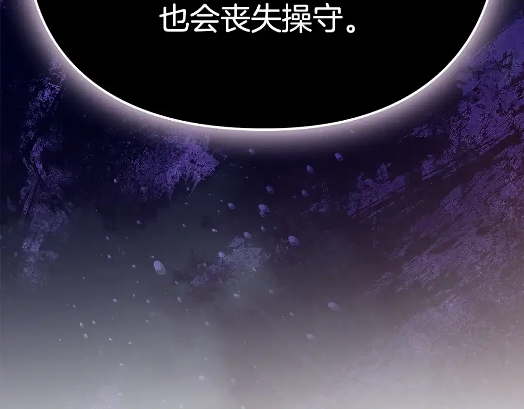 《配角决定成为假替身》第45话 筹谋已久的计划 第219页