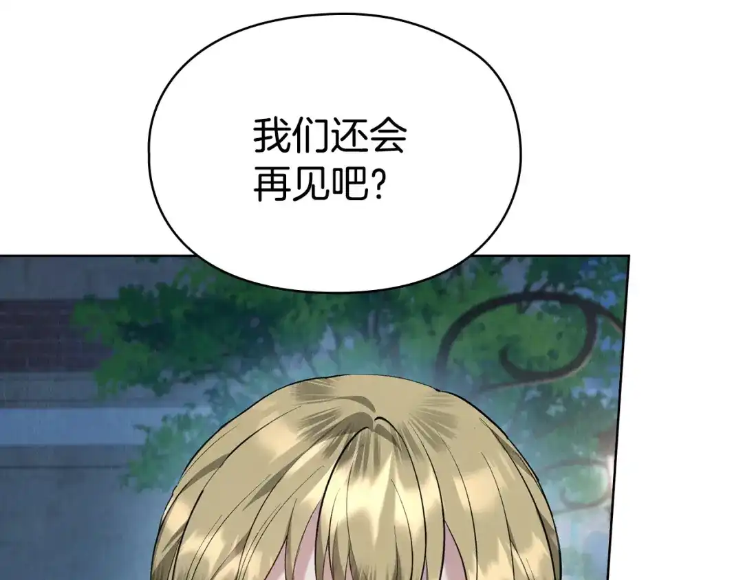 《配角决定成为假替身》第45话 筹谋已久的计划 第180页