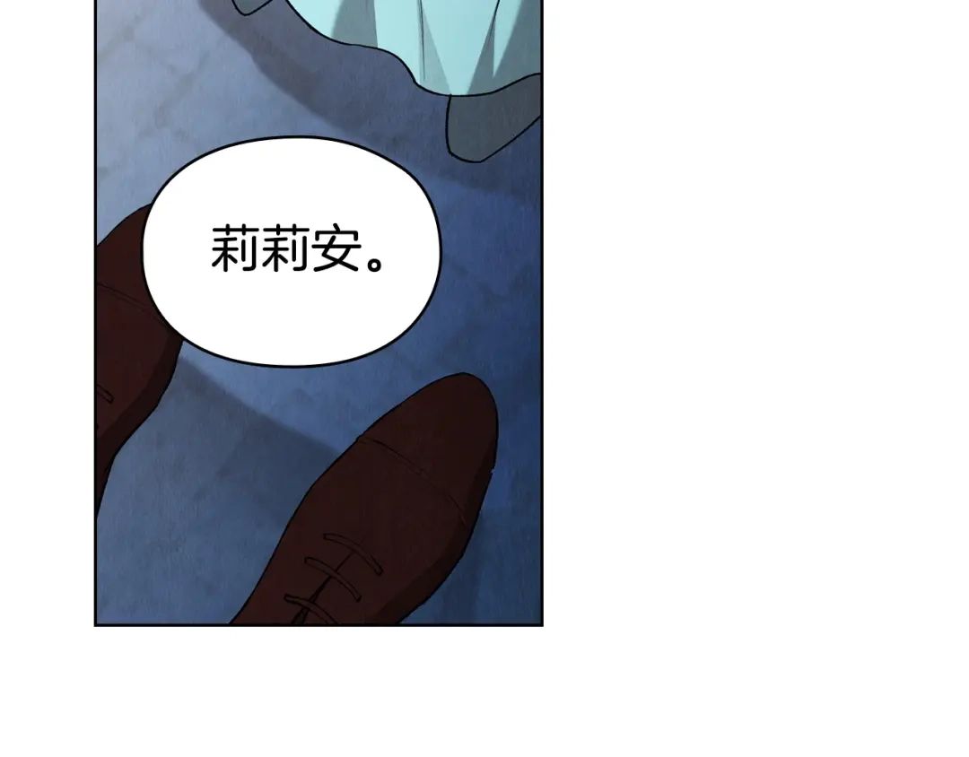 《配角决定成为假替身》第45话 筹谋已久的计划 第175页
