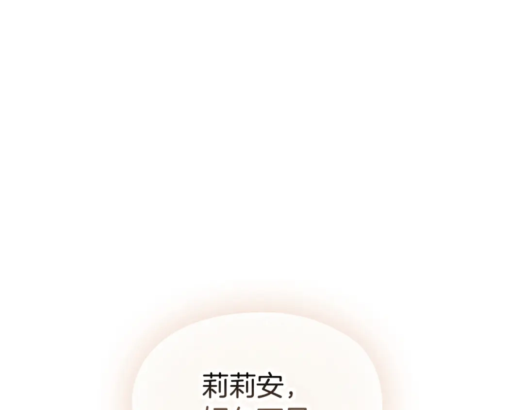 《配角决定成为假替身》第45话 筹谋已久的计划 第7页