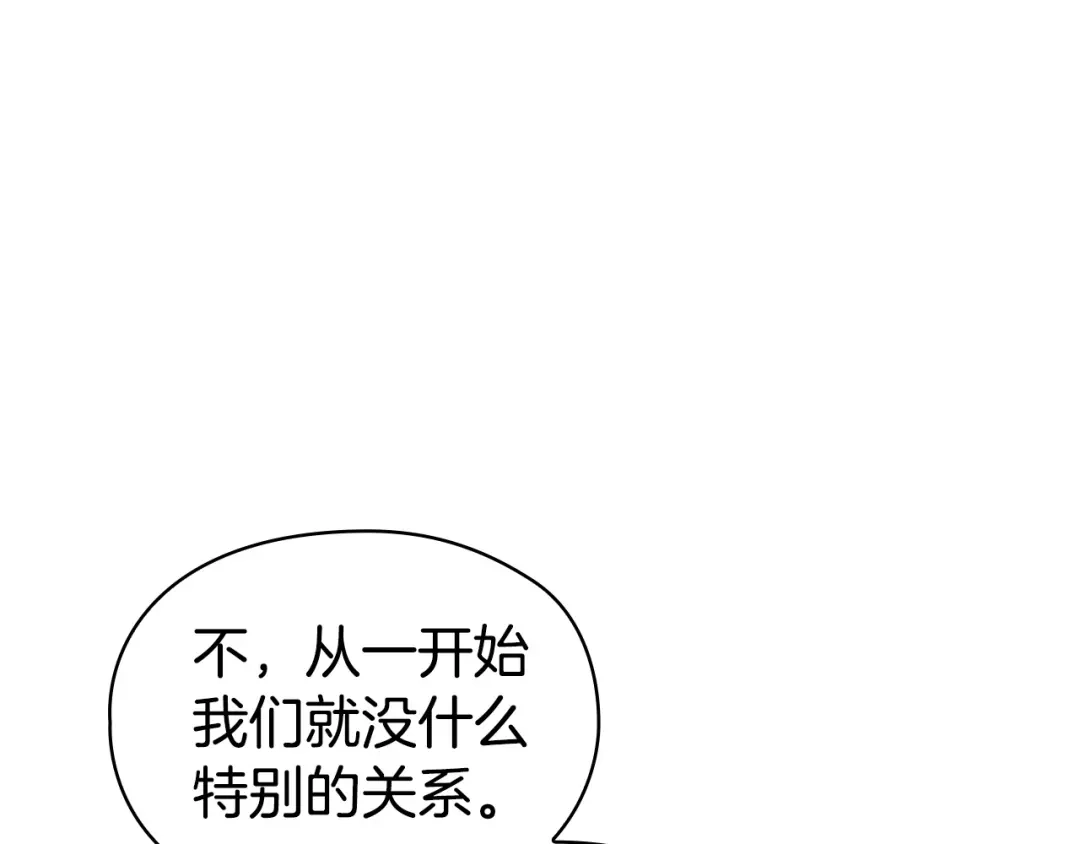 《配角决定成为假替身》第45话 筹谋已久的计划 第21页