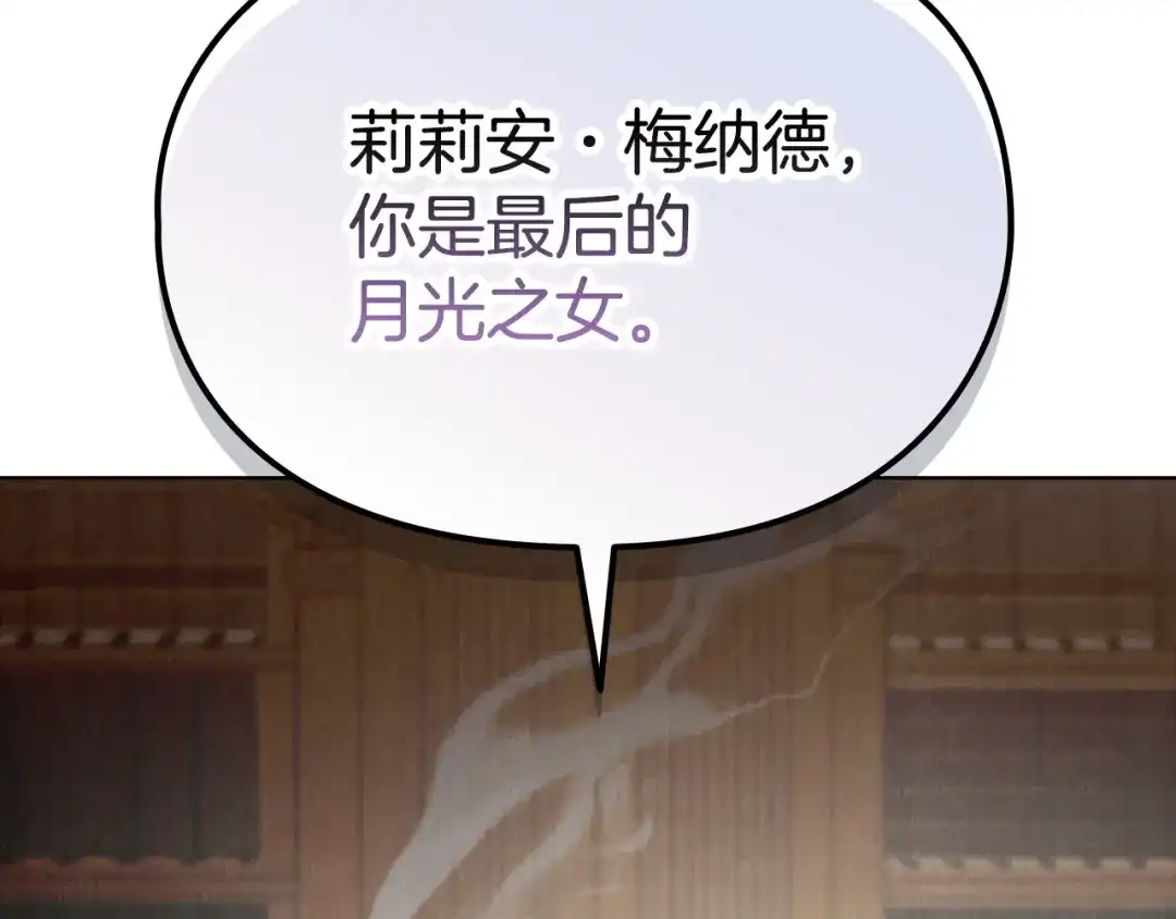 《配角决定成为假替身》第45话 筹谋已久的计划 第152页