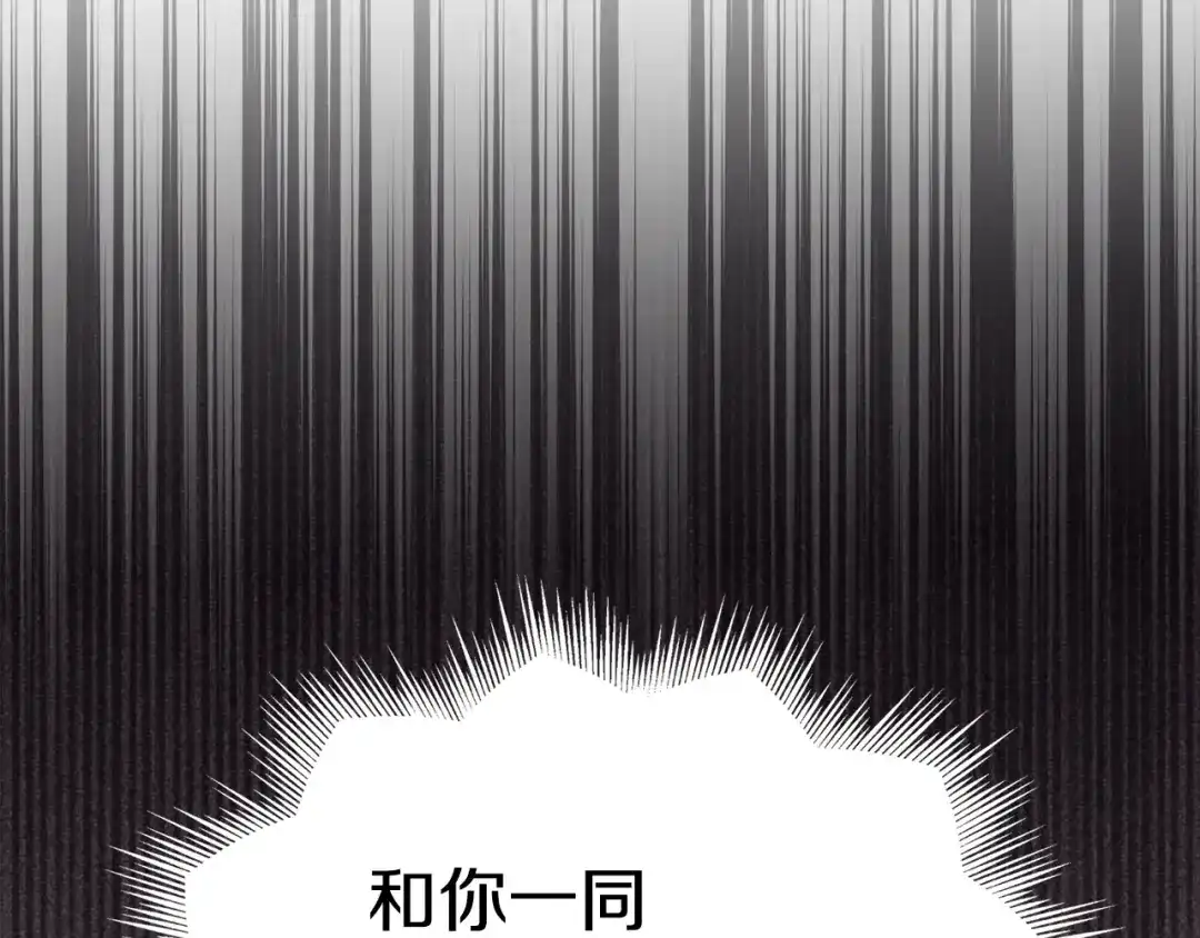 《配角决定成为假替身》第45话 筹谋已久的计划 第163页