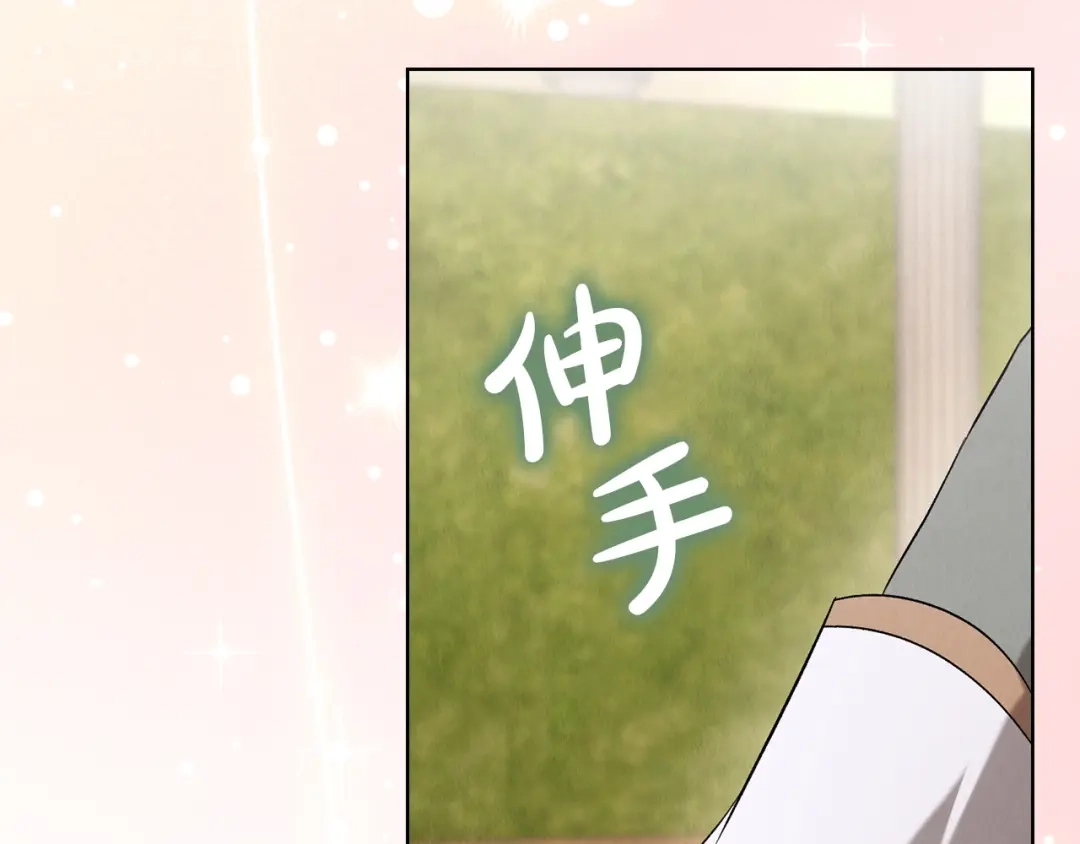 《配角决定成为假替身》第45话 筹谋已久的计划 第38页