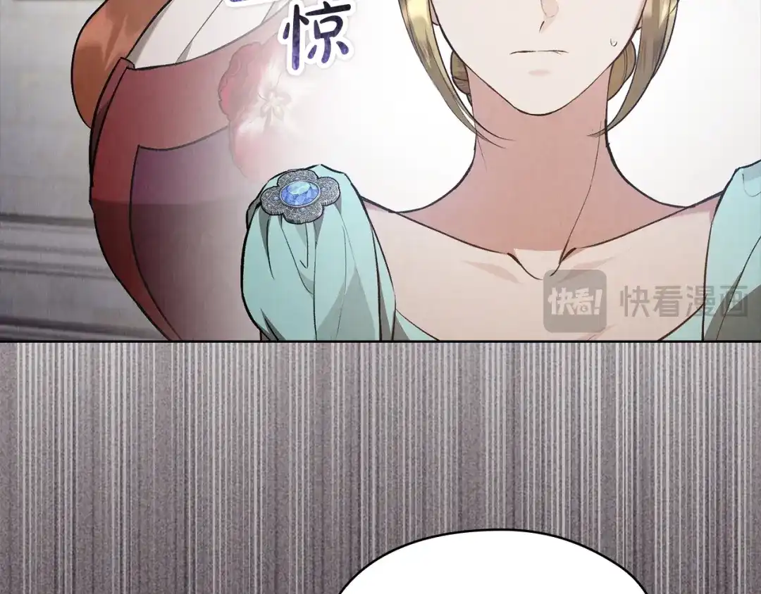 《配角决定成为假替身》第45话 筹谋已久的计划 第166页