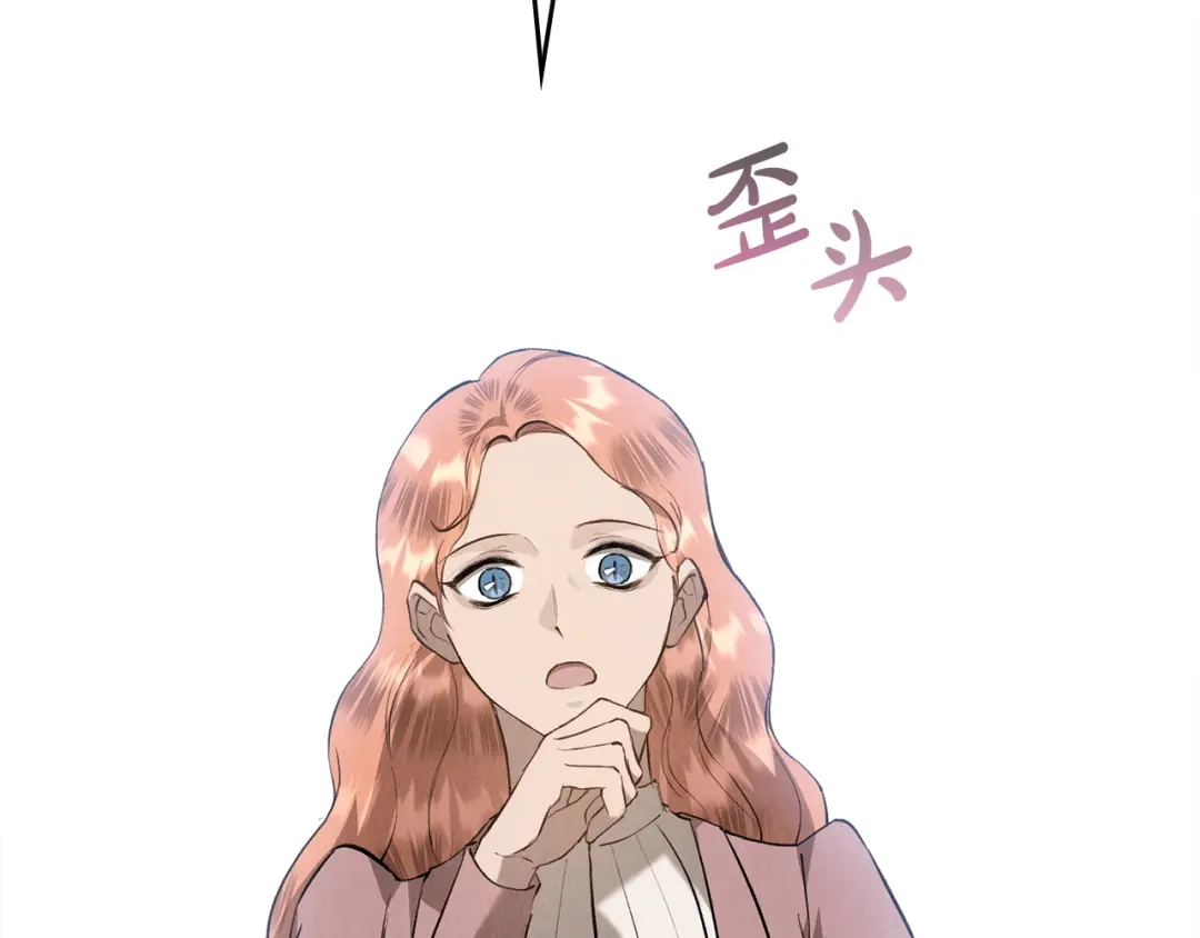 《配角决定成为假替身》第45话 筹谋已久的计划 第202页