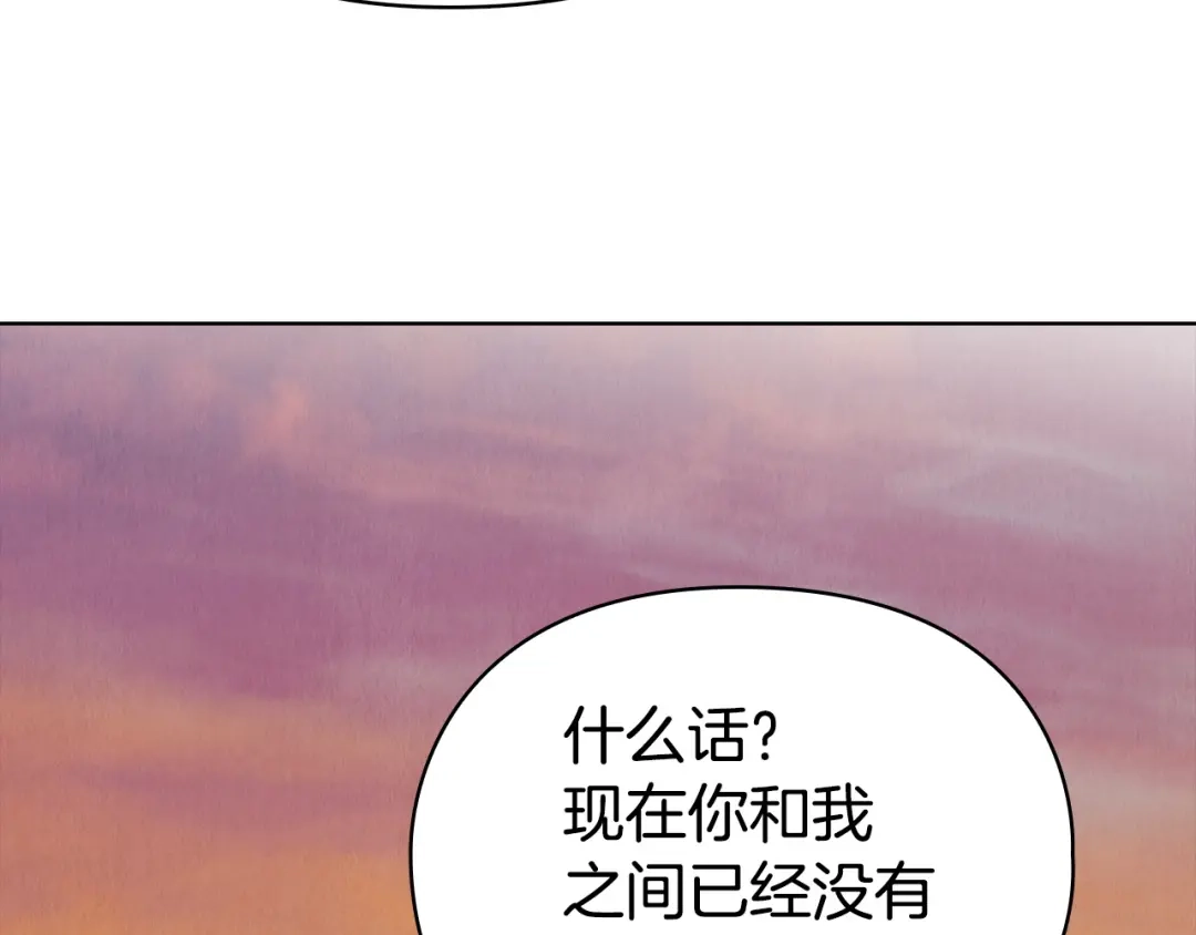 《配角决定成为假替身》第45话 筹谋已久的计划 第17页
