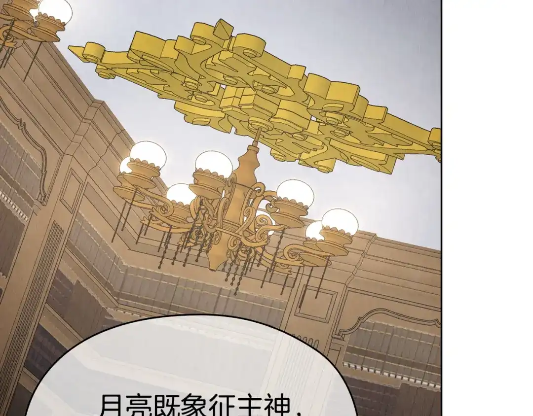 《配角决定成为假替身》第45话 筹谋已久的计划 第101页