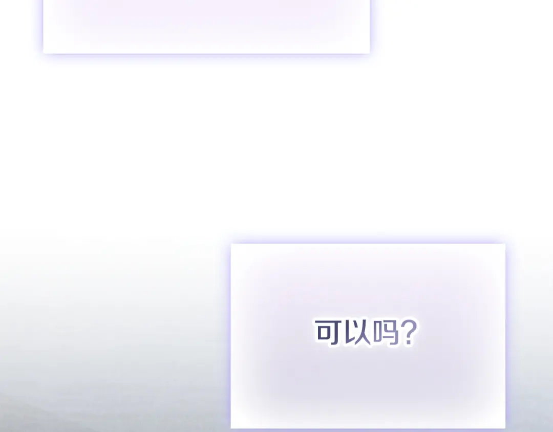 《配角决定成为假替身》第46话 为你自己而活 第28页