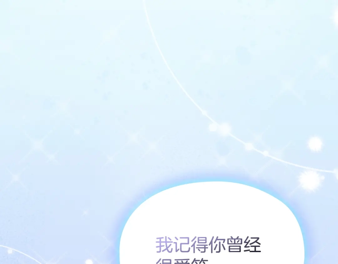 《配角决定成为假替身》第46话 为你自己而活 第100页