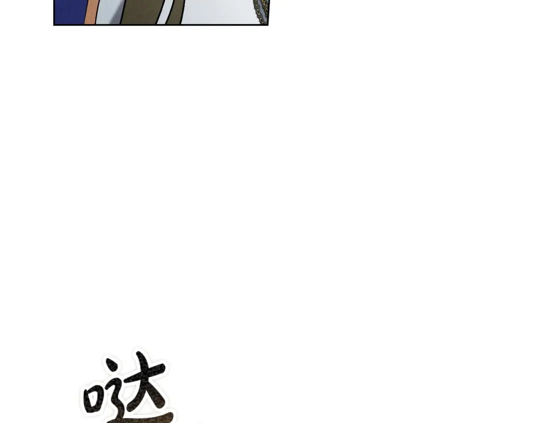 《配角决定成为假替身》第46话 为你自己而活 第8页