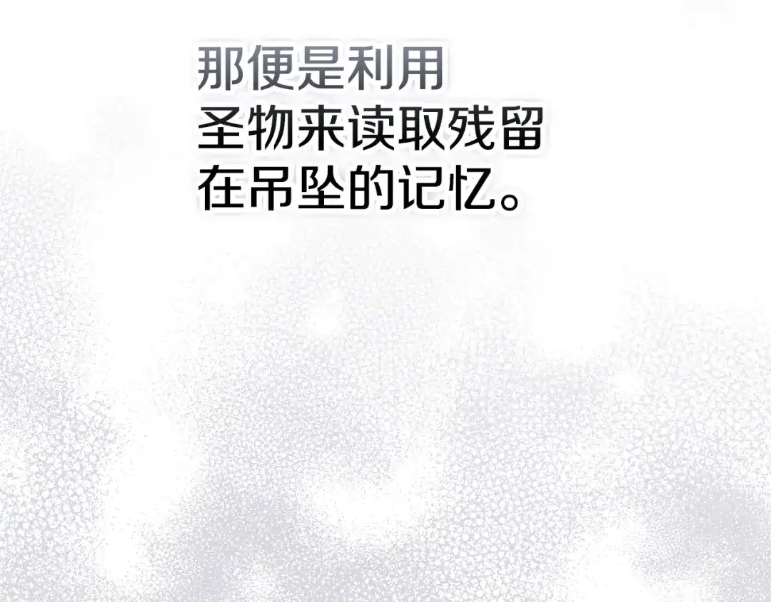《配角决定成为假替身》第46话 为你自己而活 第276页