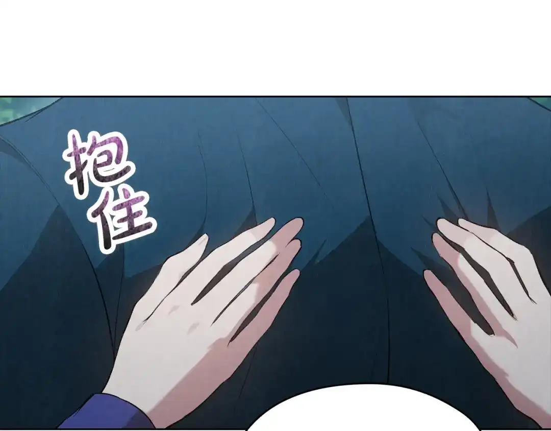 《配角决定成为假替身》第46话 为你自己而活 第139页