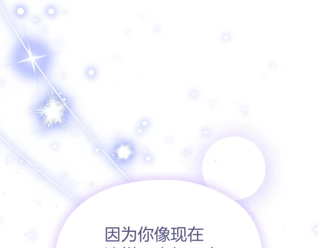 《配角决定成为假替身》第46话 为你自己而活 第125页