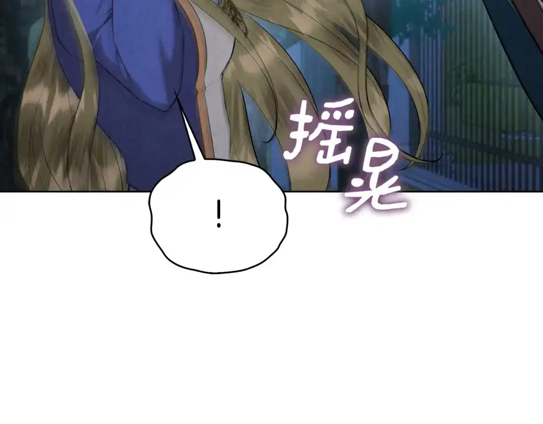 《配角决定成为假替身》第46话 为你自己而活 第177页