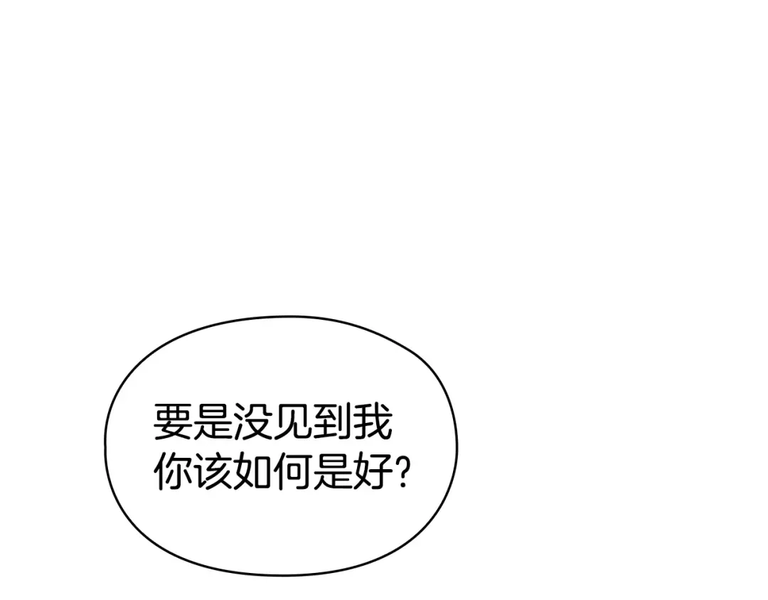 《配角决定成为假替身》第46话 为你自己而活 第110页