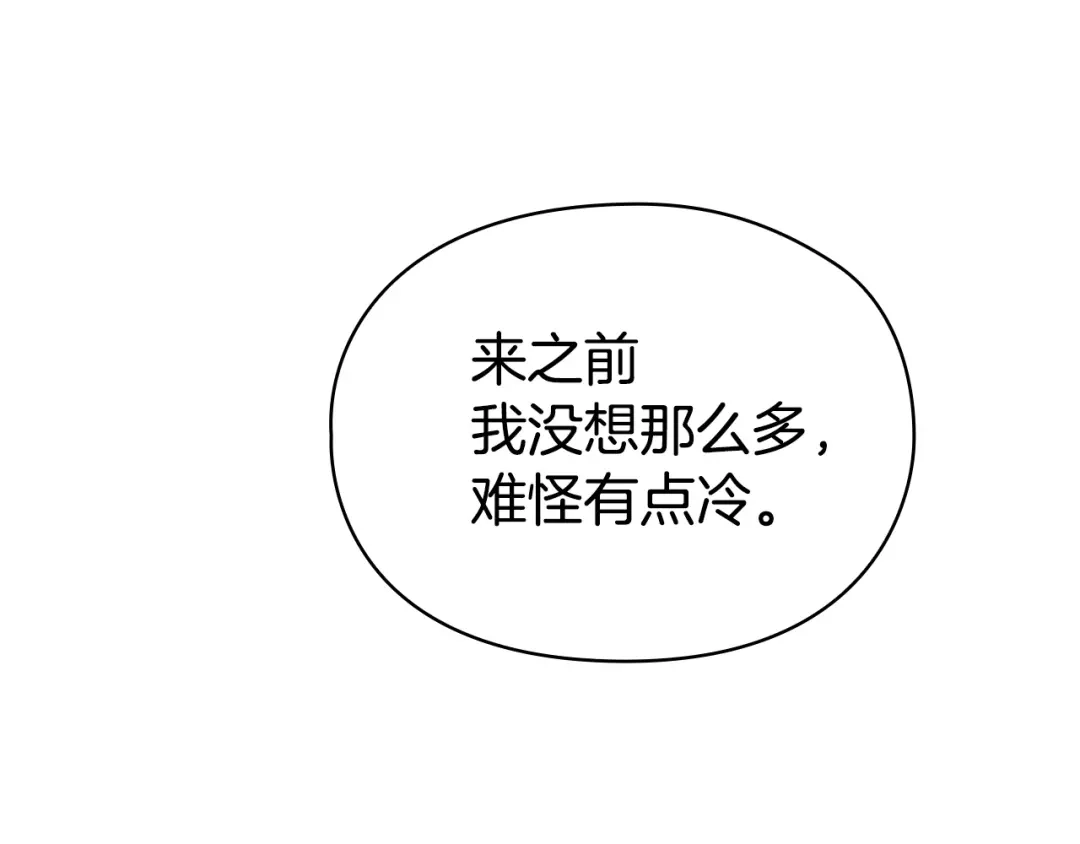 《配角决定成为假替身》第46话 为你自己而活 第76页