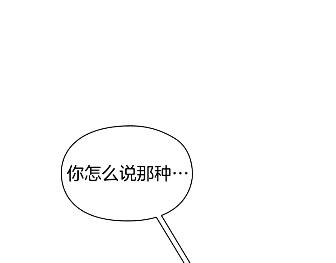 《配角决定成为假替身》第46话 为你自己而活 第152页