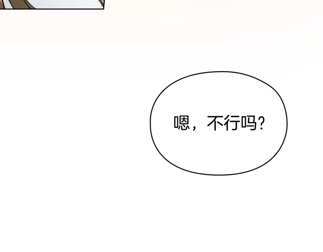 《配角决定成为假替身》第46话 为你自己而活 第88页