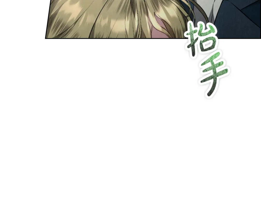 《配角决定成为假替身》第46话 为你自己而活 第147页