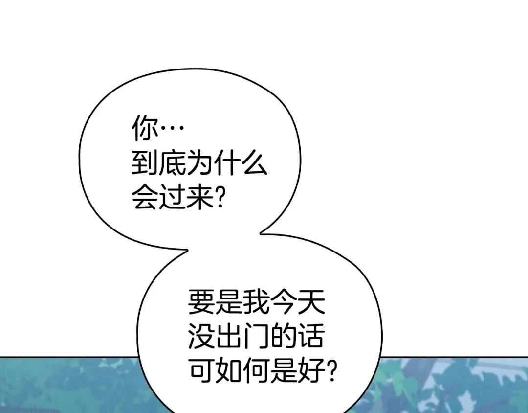 《配角决定成为假替身》第46话 为你自己而活 第78页
