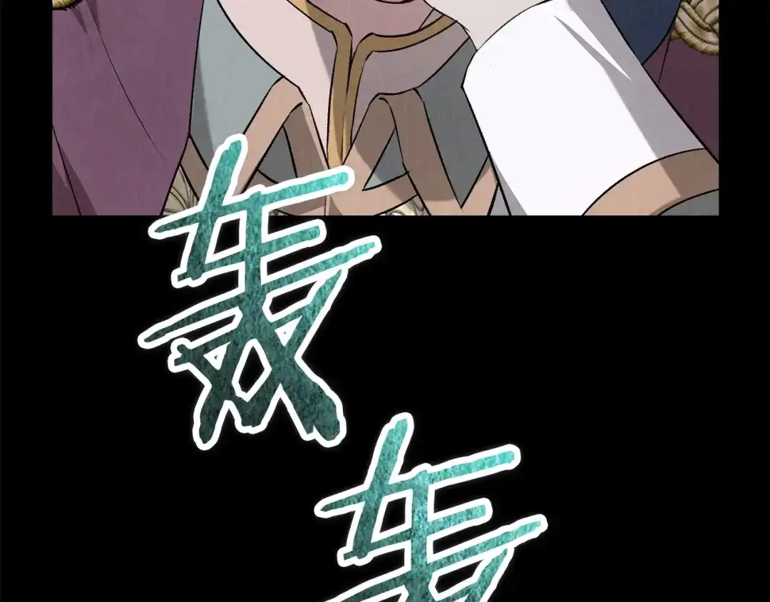 《配角决定成为假替身》第46话 为你自己而活 第300页